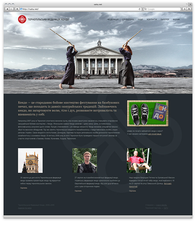 webdesign - Ternopil Kendo Federation