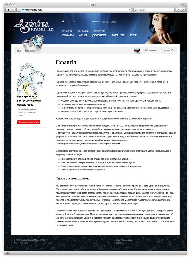 webdesign - Zolota kramnytsja