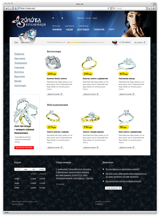 webdesign - Zolota kramnytsja